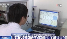 市场监管总局等多部门：严厉打击检测报告弄虚作假