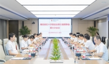 湖北省红十字基金会第三届理事会第三次会议在汉召开